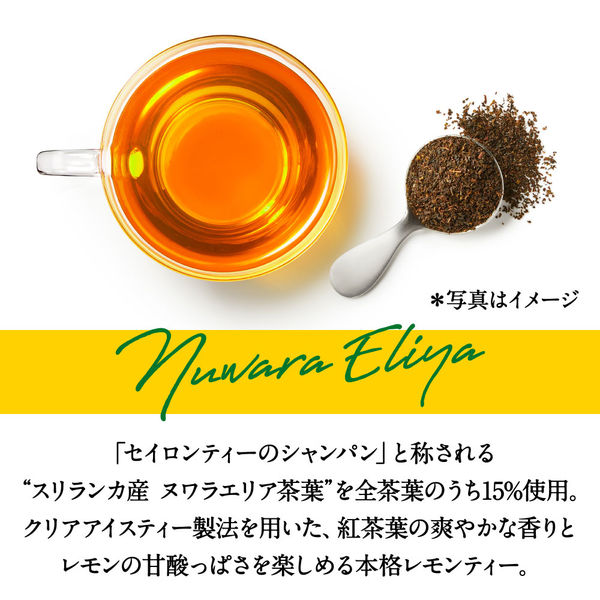 キリンビバレッジ 午後の紅茶 レモンティー 1.5L 1本 - アスクル