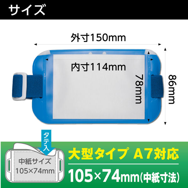 腕章】 ソニック 腕章名札 青 NF-719-B 1箱（10枚入） - アスクル