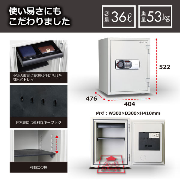 設置込】ディプロマット デジタルテンキー式耐火・耐水金庫 36L 幅404