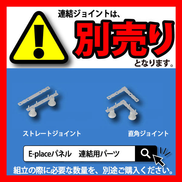 トーカイスクリーン E-placeパネル クロスタイプ 幅900mm高さ1615mm用 オフホワイト 1枚（取寄品） - アスクル