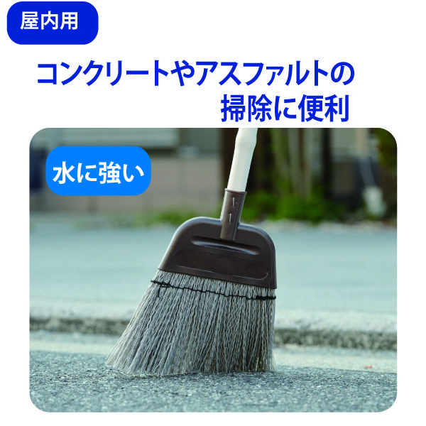 山崎産業 化繊ほうき 長柄 屋外 箒 水に強い 1セット(3本:1本×3