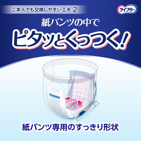 ライフリー　ズレずに安心　紙パンツ用パッド　5回　ユニチャーム ライフリー ズレずに安心紙パンツ用パッド 夜用スーパー 5回吸収