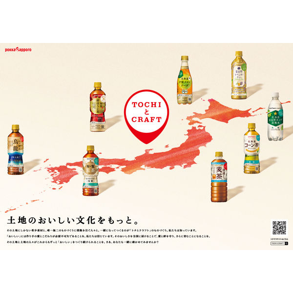 Amazon | ポッカサッポロ にっぽん烏龍 525mlペットボトル×24本