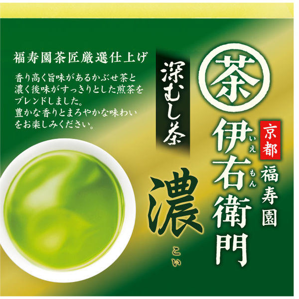宇治の露製茶 伊右衛門 深むし茶 濃 1袋（100g） - アスクル