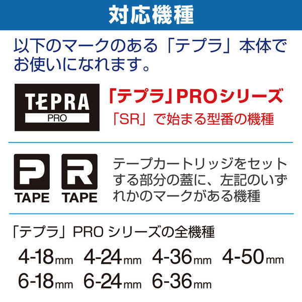 テプラ TEPRA PROテープ キレイにはがせるラベル 幅12mm 緑ラベル 