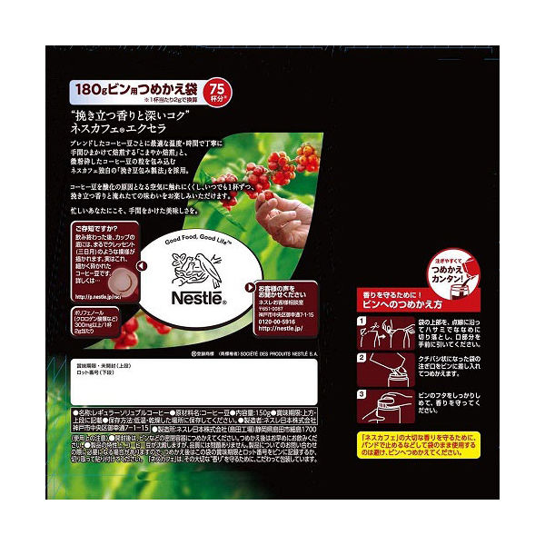 ネスカフェエクセラインスタントコーヒー170g×15個 Amazon.co.jp: ネスカフェ エクセラ 170g(85杯分),瓶,レギュラー