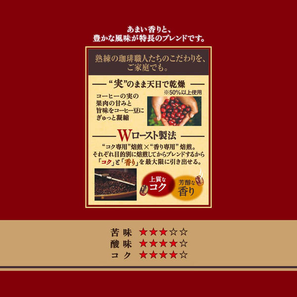 UCC上島珈琲 UCC 職人の珈琲 あまい香りのリッチブレンド 1セット（480g×2袋）