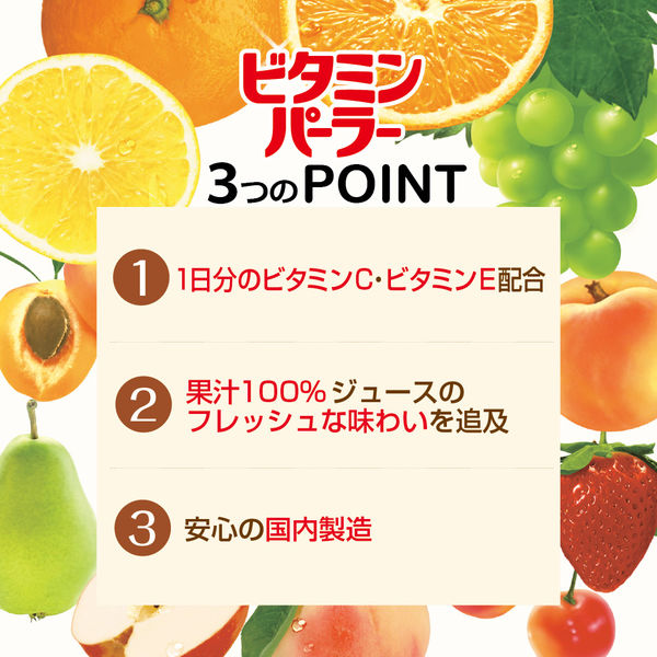 栄養機能食品】富永貿易 ビタミンパーラー（紙パック）200ml 1箱