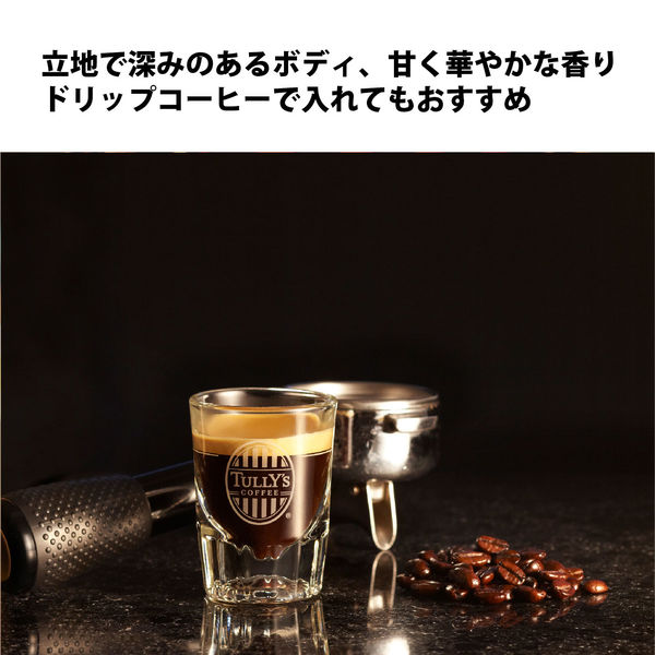 【コーヒー豆】タリーズコーヒージャパン　エスプレッソクラシコ　1袋（200g）