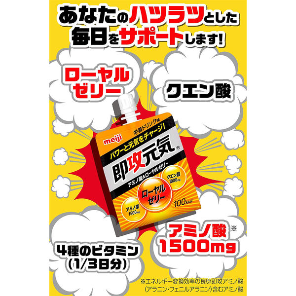 明治　即攻元気ゼリー　1セット（6個）