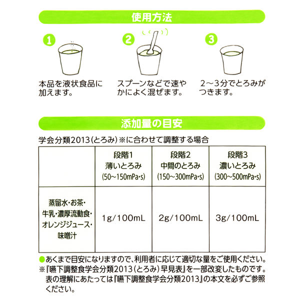 ニュートリー ソフティアS 1kg 1袋 オリジナル - アスクル