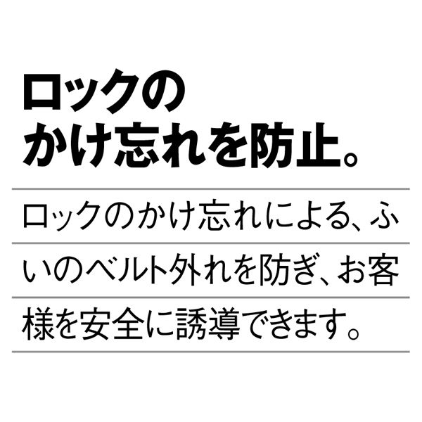 アスプルンド 自動ロック機能付きべルトポールパーティション