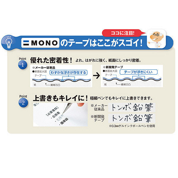トンボ鉛筆【MONO】修正テープカートリッジ モノエルゴ4 4.2mm幅×10m