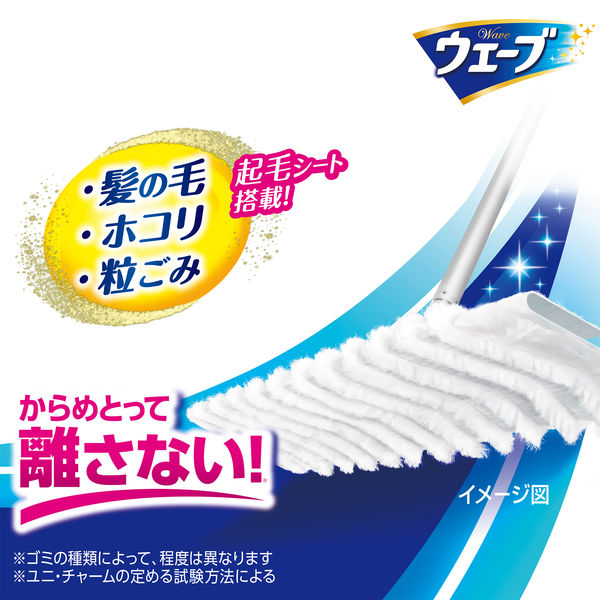 ♡Yページ♡ ウェーブ 掃除用 フロアワイパー｜ユニ・チャーム ダイレクト