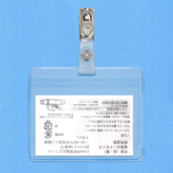 プラス ID用チャック式 CT-501P （直送品） - アスクル