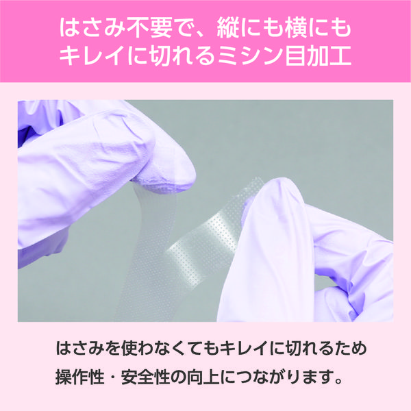 ニトムズ 優肌絆(プラスチック)25mm×7M 4個入 3512S 1箱(4巻入