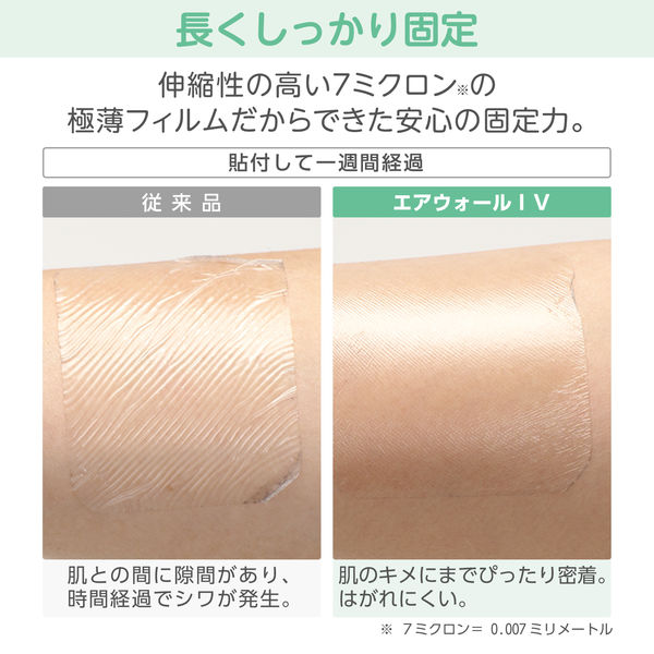 skinix エアウォールIVレギュラータイプNo1012R 100mm×120mm