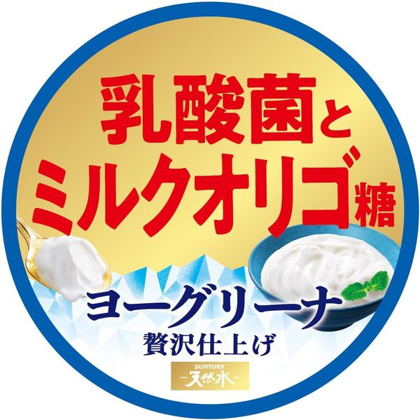 ヨーグリーナ【9/30必着】 サントリー天然水 ヨーグリーナ 贅沢仕上げ 冷凍兼用 540ml 1箱