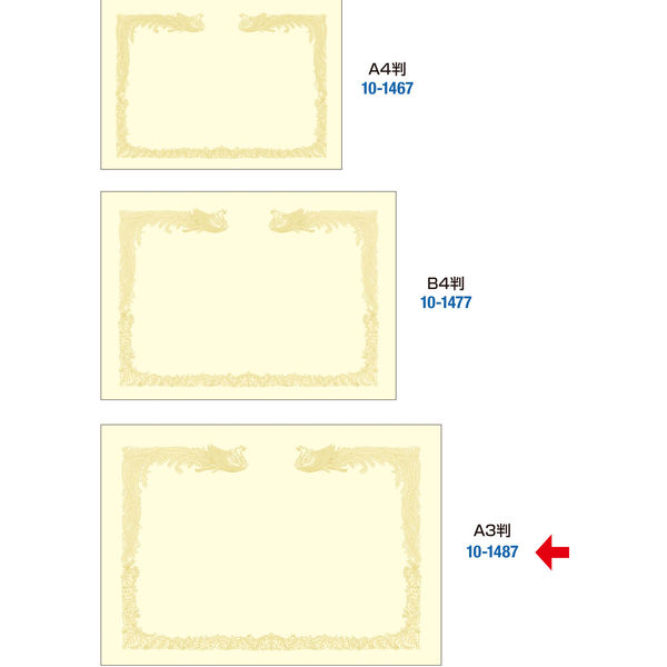 ササガワ タカ印 OA賞状用紙 雲なし A3横型タテ書き用 クリーム 10