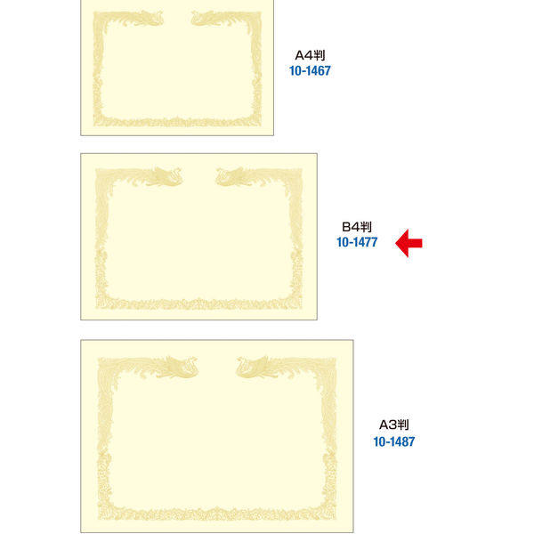 ササガワ タカ印 OA賞状用紙 雲なし B4横型タテ書き用 クリーム 10