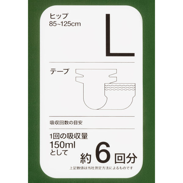 大人用おむつ/テープ止め】アスクル×エルモアいちばん テープ止めタイプLサイズ 約6回分 横モレ防止 1箱（17枚×4パック入） オリジナル -  アスクル