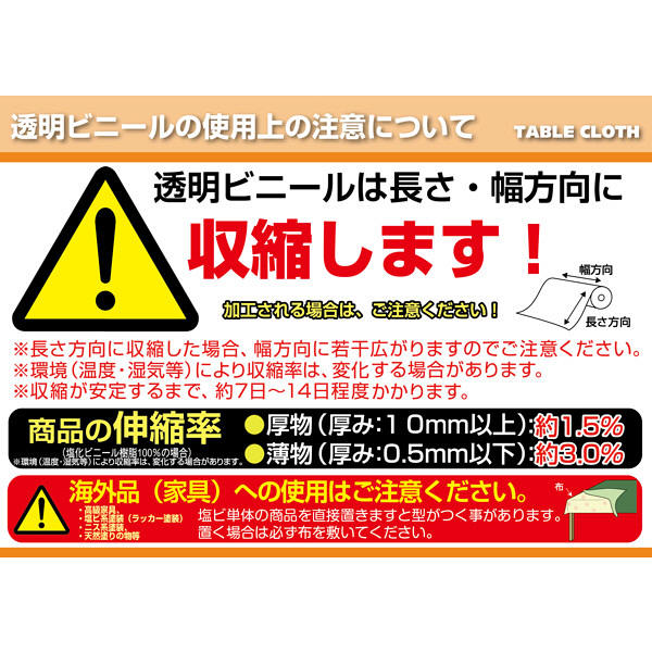 明和グラビア 3点機能付 透明ビニールテーブルマット 90cm×150cm KMGK