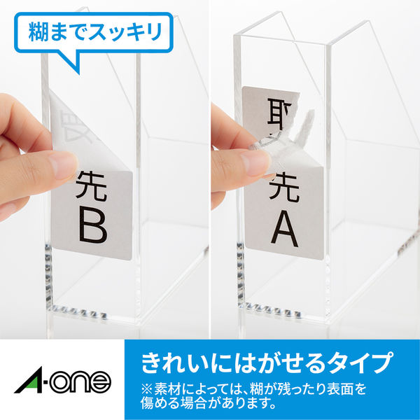 エーワン ラベルシール キレイにはがせる 表示・宛名ラベル