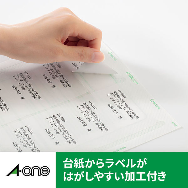 エーワン（A-one）ラベルシール 表示・宛名ラベル マット紙 レーザー