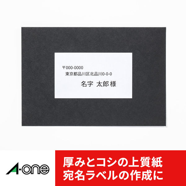 エーワン ラベルシール ハイグレード パッケージ・宛名ラベル プリンタ 