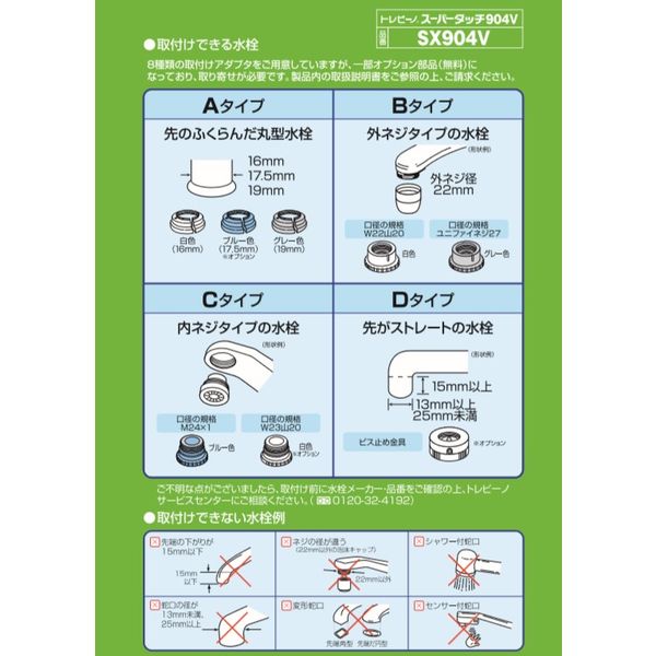 東レ トレビーノ スーパーシリーズ スーパータッチ 高除去タイプ （12