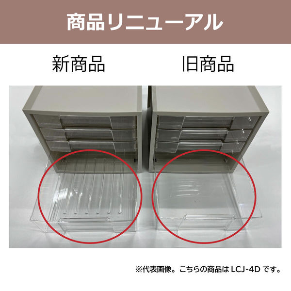 アイリスオーヤマ レターケース 浅型3段深型1段 ホワイト LCJ-4D