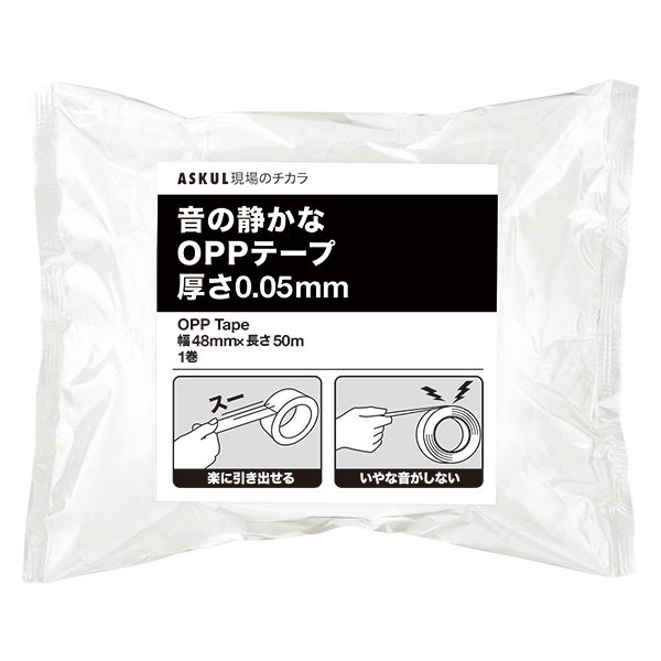 専用出品！！Askul OPPテープ 透明 50巻入り✖️2箱 現場のチカラ 音の静かなOPPテープ 0.05mm厚 幅48mm×長さ50m