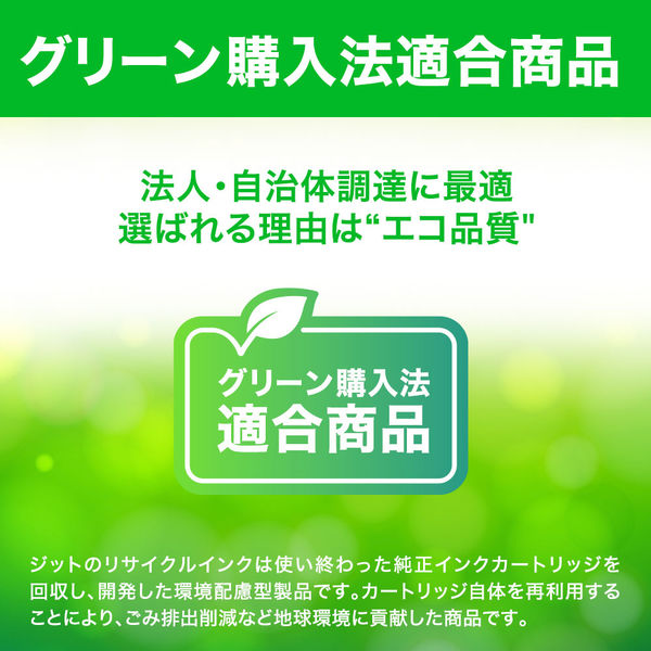 キヤノン（Canon）用 リサイクルインク JIT-C310BN ブラック（BC-310