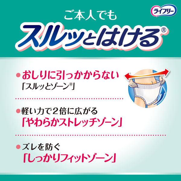 新品 ユニ・チャーム ライフリー うす型軽快パンツ LL 18枚 6個セット ライフリー うす型軽快パンツ LLサイズ｜ユニ・チャーム