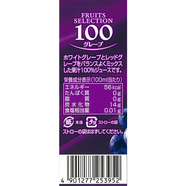 アウトレット】エルビー Fruits Selection グレープ 2031 1箱