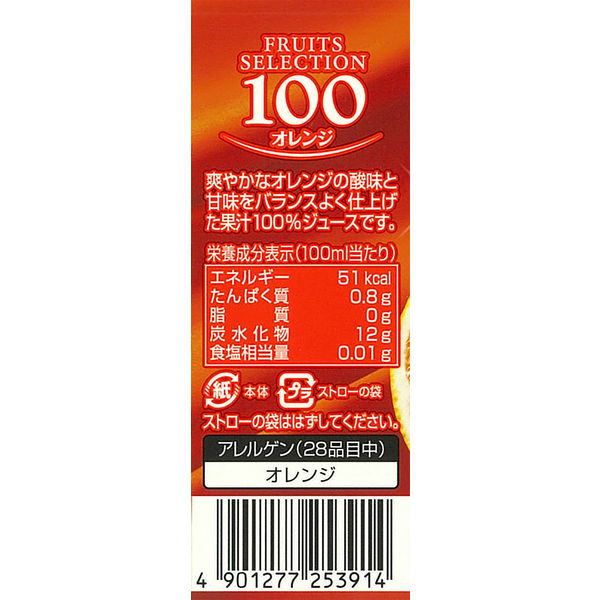 アウトレット】エルビー Fruits Selection オレンジ 200ml 2029