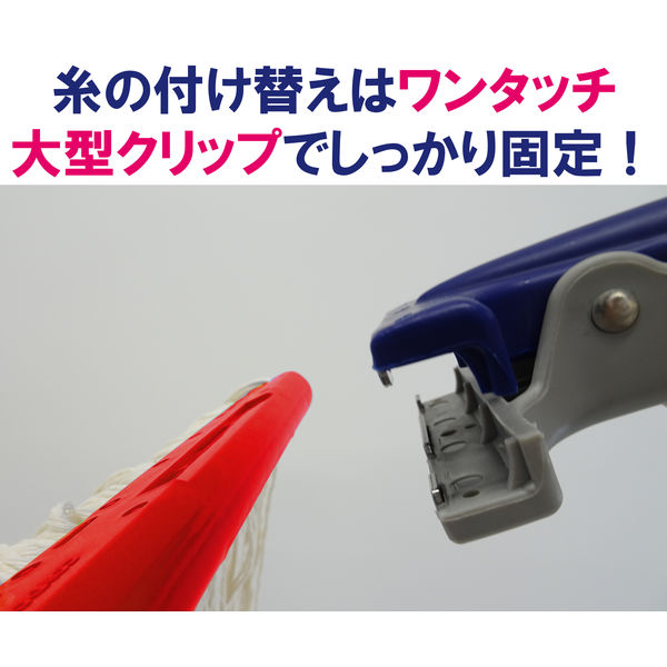 山崎産業 コンドル 糸ラーグE-8 260g レッド 1枚【ワンタッチモップ