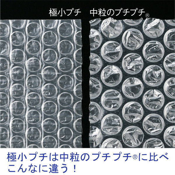 新品★幅16cm×6m 薄いプチプチ 小粒プチプチ 極小径 ミニプチ 送料無料 極小プチ袋 フラップ付き #20L 120×140+20mm 1袋（25枚入） 川上