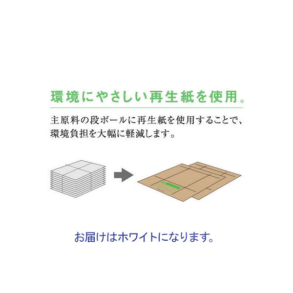 ゼネラル 文書保存箱 イージーキャビネット 引き出しタイプ ホワイト