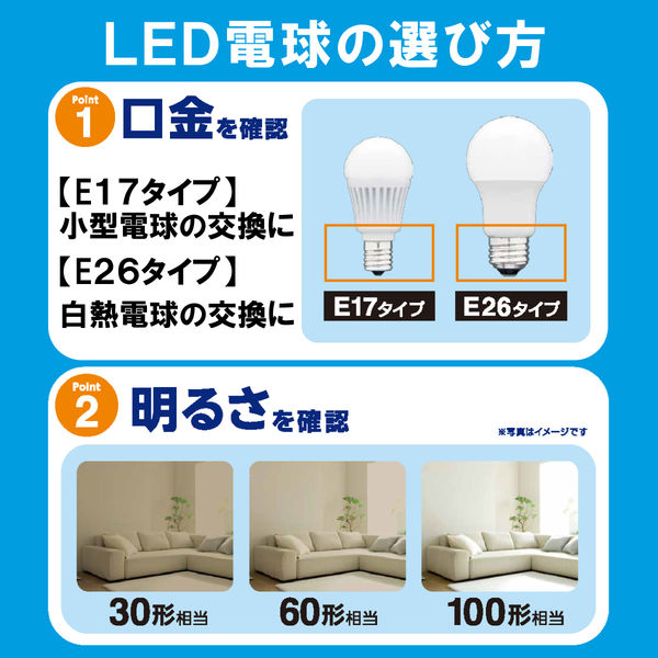 アスクル限定】アイリスオーヤマ LED電球 E26 広配光 40W相当 電球色 2