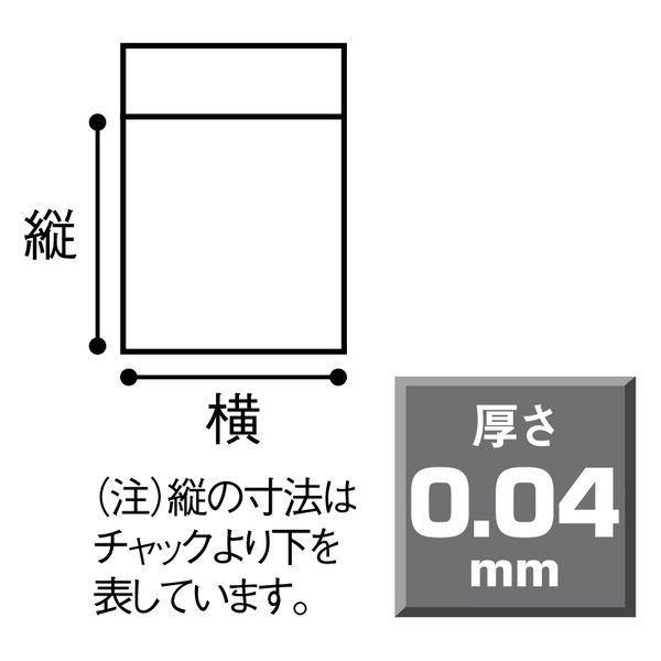 アスクルオリジナル チャック袋（チャック付き袋） 0.04mm厚 B3