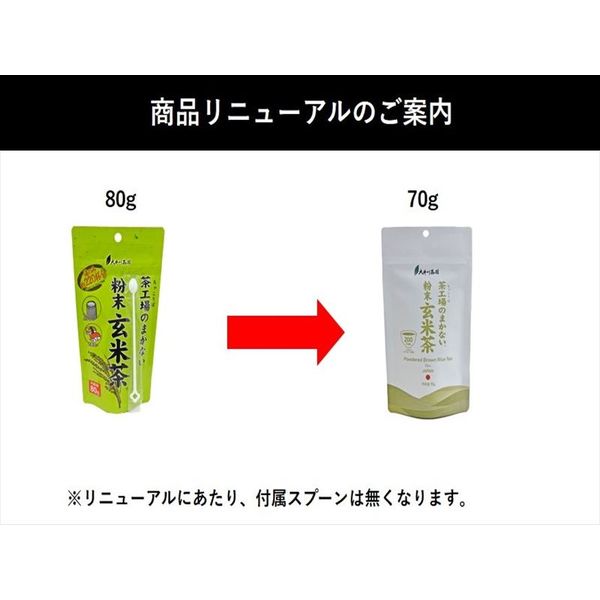 大井川茶園 茶工場のまかない粉末玄米茶 1セット（×6袋） - アスクル