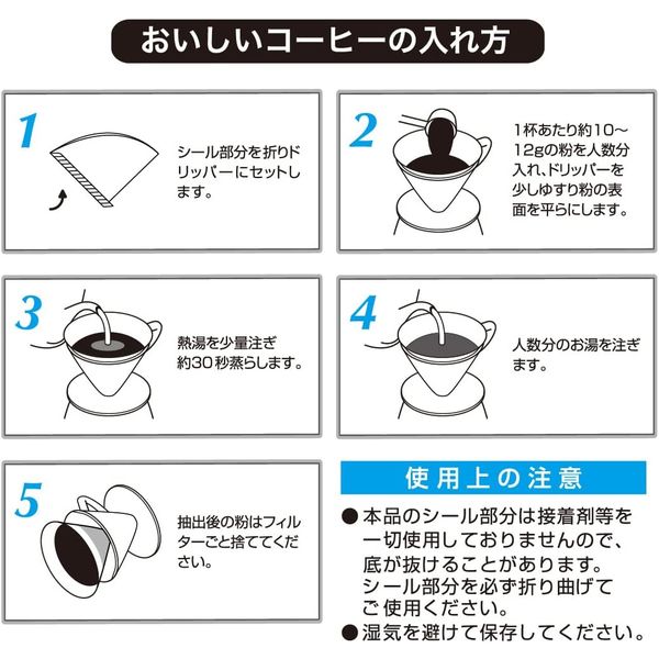 コーヒーフィルター 円すい型 1～4杯用 1セット（500枚：100枚入