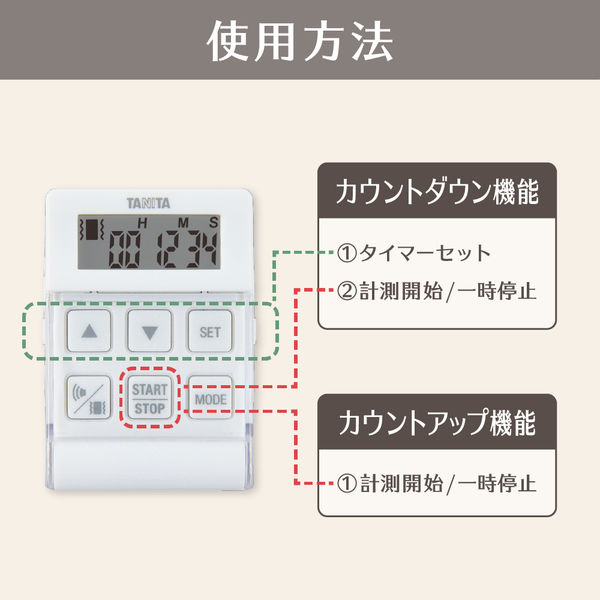 TANITA バイブレーションタイマー - 健康管理・計測計