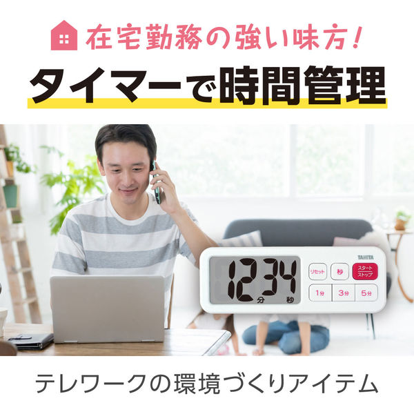 タニタ デジタルタイマー でか見えプラス ホワイト TD-395-WH タニタ デジタルタイマー でか見えプラス ホワイト TD-395-WH