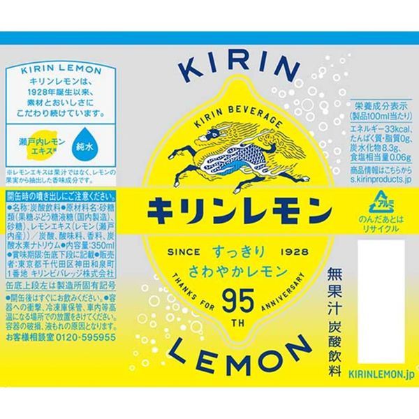 キリンビバレッジ キリンレモン 350ml 1セット（48缶） - アスクル