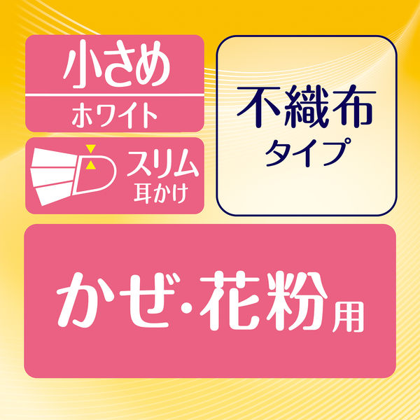 ユニ・チャーム 超快適マスク 息ムレクリアタイプ 小さめサイズ