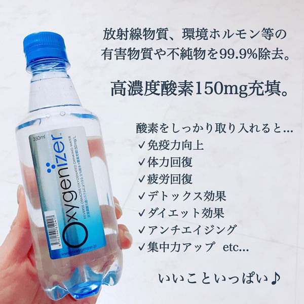 ROウォーター社 オキシゲナイザ- 高濃度酸素水 350ml 丸ボトル 1箱（45本入）