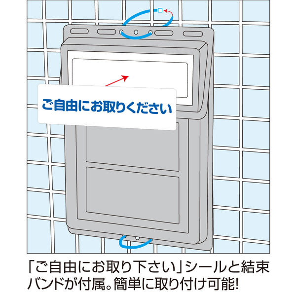 セキセイ 屋外用カタログポスト（チラシケース） A4サイズ CSP-3770-00