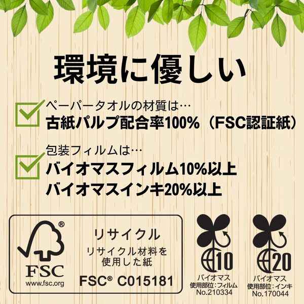 オリジナルペーパータオル小判・シングル200枚x40パック入 ペーパータオル 小判 再生紙100% FSC認証紙 シングル エコノミー